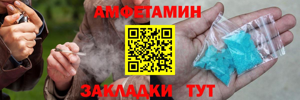 Амфетамин  АМФ  Вход с VPN  Санкт-Петербург  Amphetamine Premium 