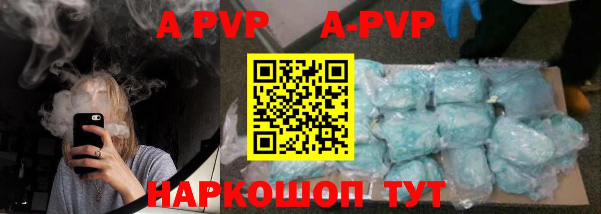 Alpha PVP VHQ Санкт-Петербург