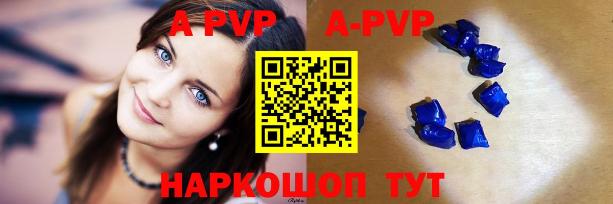 А ПВП Соль  A-PVP  Альфа ПВП СК  Вход с VPN  Санкт-Петербург  Alpha-PVP Crystall 