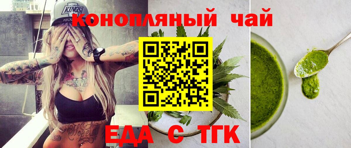 Санкт-Петербург  Еда ТГК конопля  Вход с VPN 