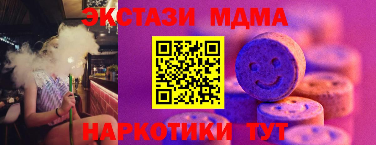 ЭКСТАЗИ 280мг  Вход с VPN  Экстази  ЭКСТАЗИ mix  Санкт-Петербург 