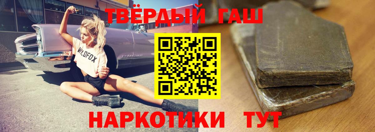 ГАШИШ Ice-O-Lator  Вход с VPN  ГАШ гарик  Санкт-Петербург 