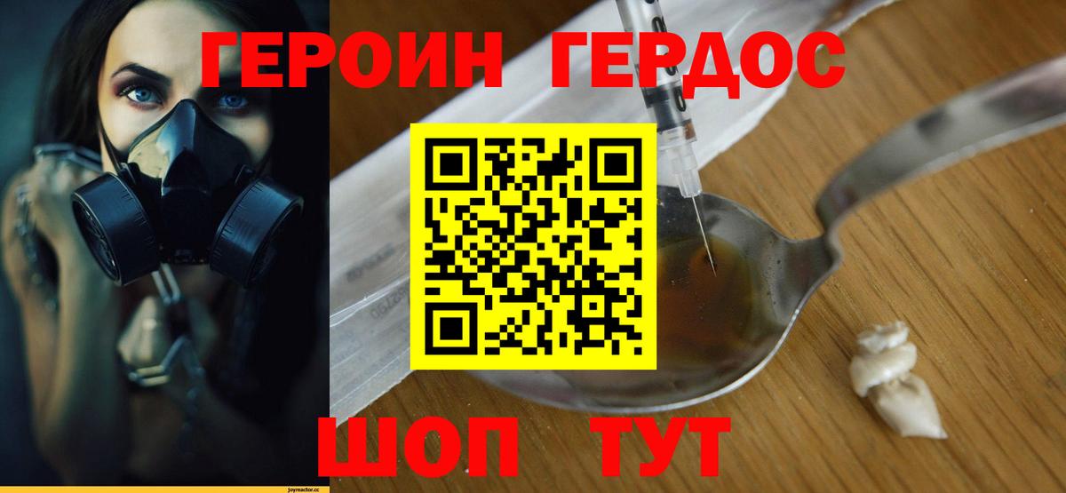 ГЕРОИН Афган Санкт-Петербург