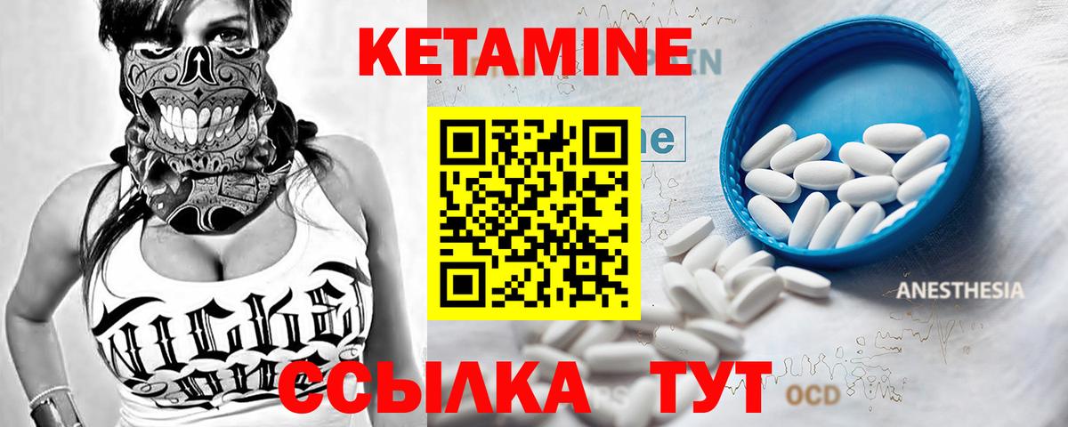 Кетамин ketamine  КЕТАМИН VHQ  Вход с VPN  Санкт-Петербург 