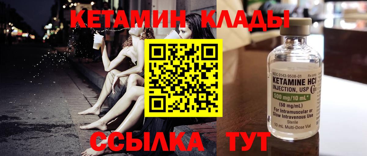 КЕТАМИН VHQ Санкт-Петербург