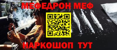 мяу мяу мука Волжск