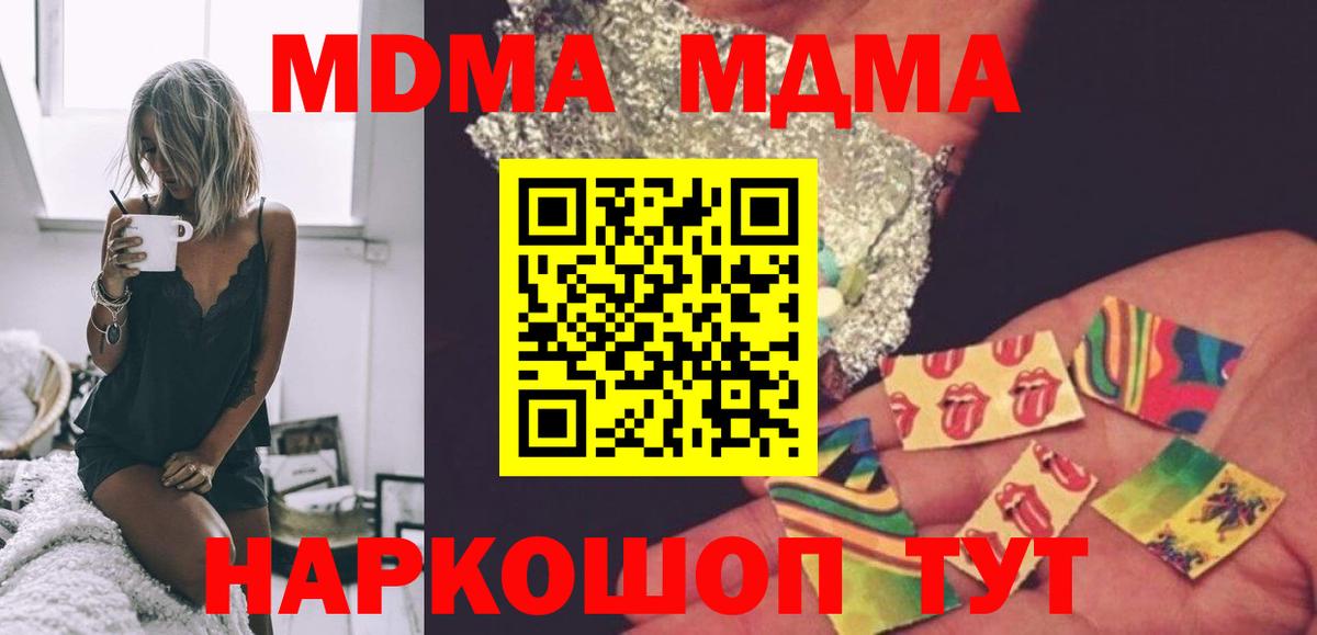 MDMA кристаллы  Вход с VPN  MDMA молли  МДМА  Санкт-Петербург 