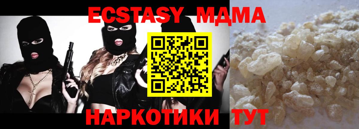 МДМА crystal Санкт-Петербург