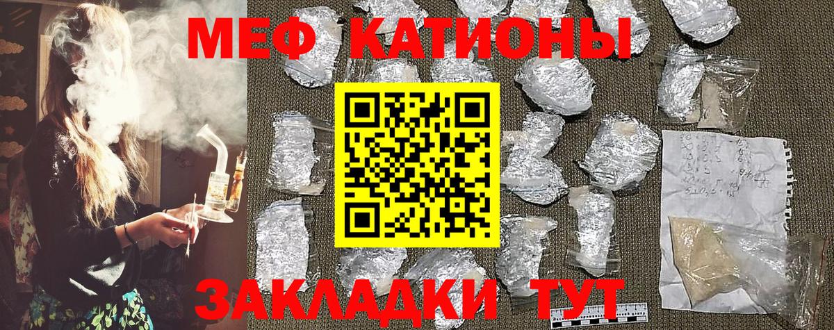 Санкт-Петербург  МЯУ-МЯУ  Вход с VPN  МЕФ кристаллы 