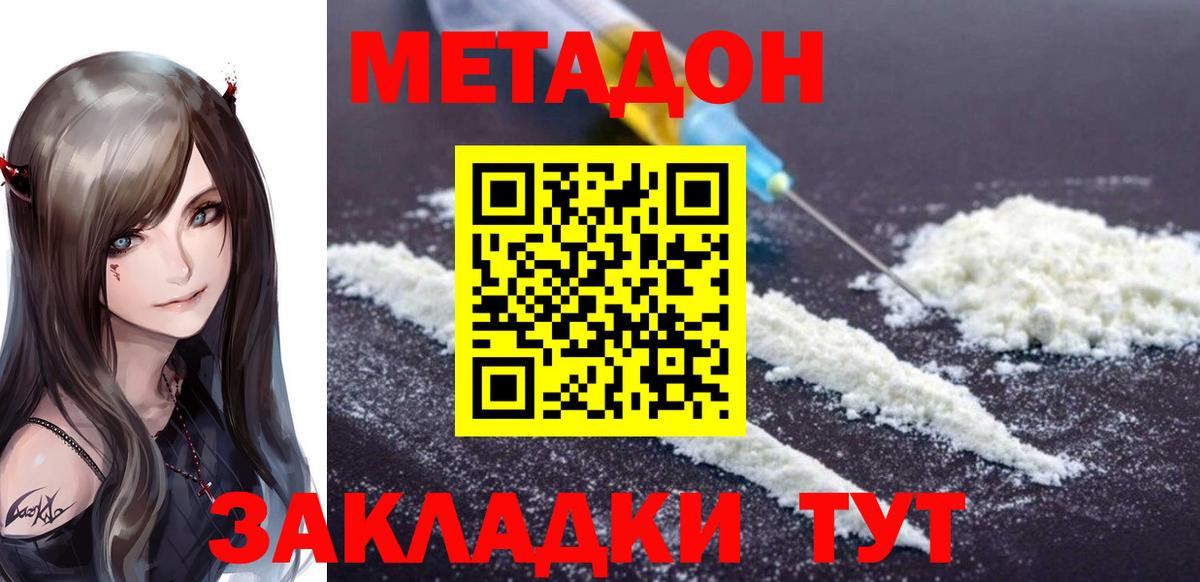Санкт-Петербург  МЕТАДОН methadone  Вход с VPN 