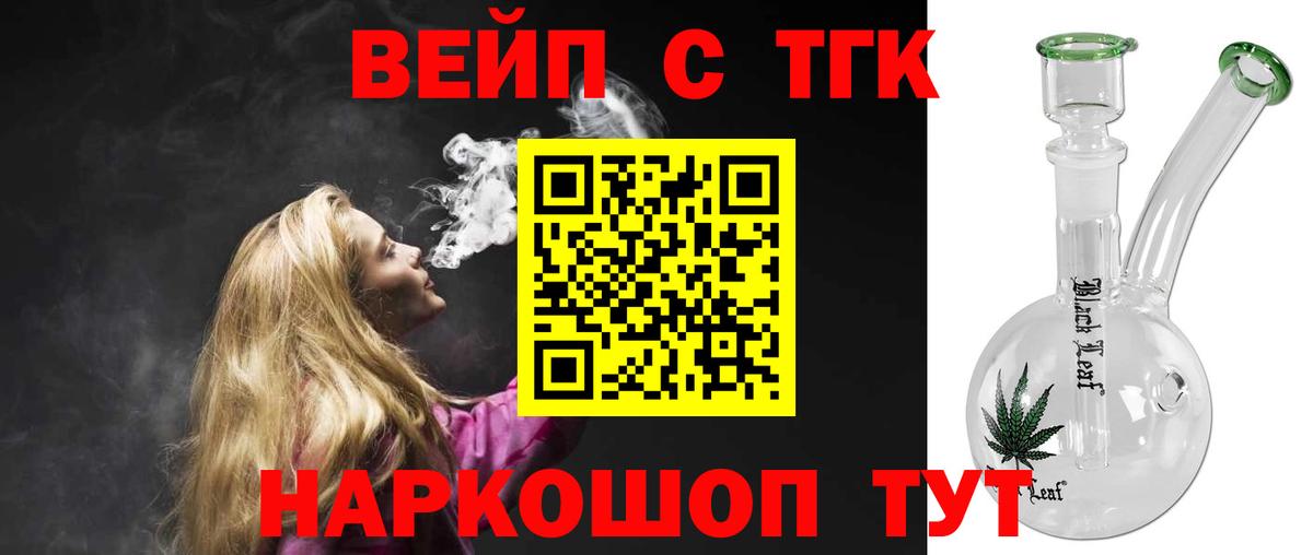 Санкт-Петербург  ТГК THC oil  Вход с VPN 